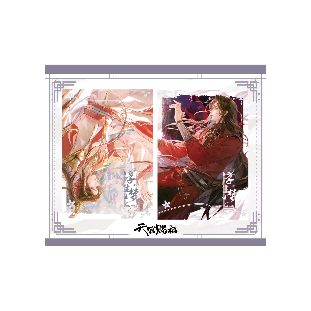 《天官赐福》动画拍立得套组图片