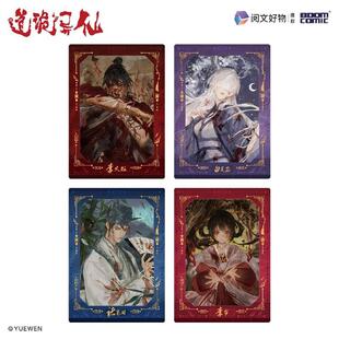 哔哩哔哩bilibili2026新品 暴蒙 道诡异仙 血染征衣系列 拍立得