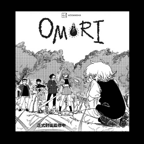 《OMORI3附首刷限定特典透卡》