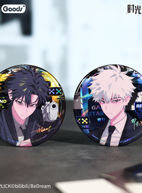 哔哩哔哩 bilibiliGoods 时光代理人 M.O.D系列 RE:WIND 周边