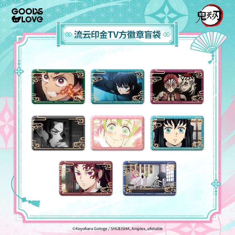 鬼灭之刃流云印金TV方徽章盲袋