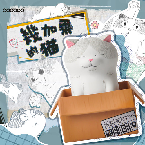 dodowo幾加乘的猫摆件盲盒