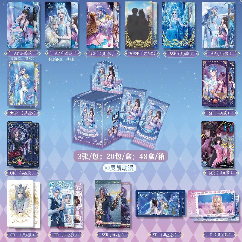 缔灵爱之默水玲珑收藏卡