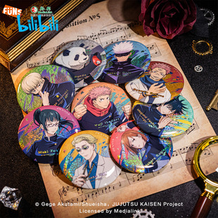 bilibili哔哩哔哩新品 奇只好玩咒术回战金属马口铁徽章