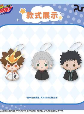 哔哩哔哩 家庭教师HITMAN REBORN! 祈愿系列晴天娃娃毛绒挂件盲盒