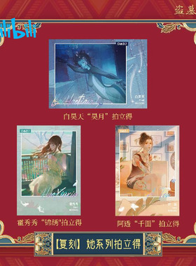 bilibili哔哩哔哩新品DMBJ盗墓笔记她系列拍立得吧唧