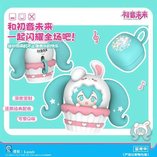 初音未来纸杯蛋糕耳夹耳机