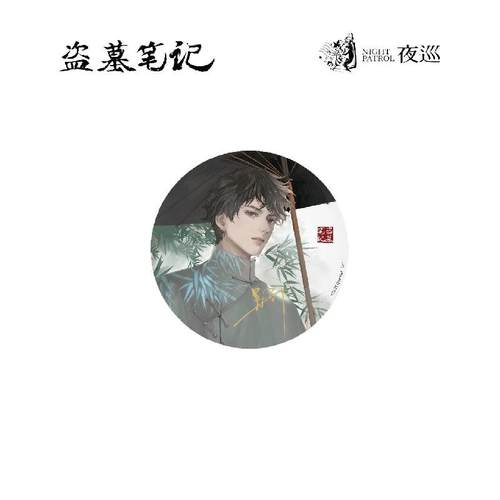 盗墓笔记张起灵流年光影系列周边