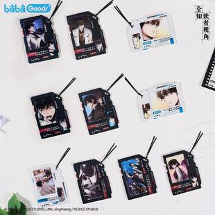 哔哩哔哩bilibiliGoods 全知读者视角漫画系列异形磁吸PET相纸