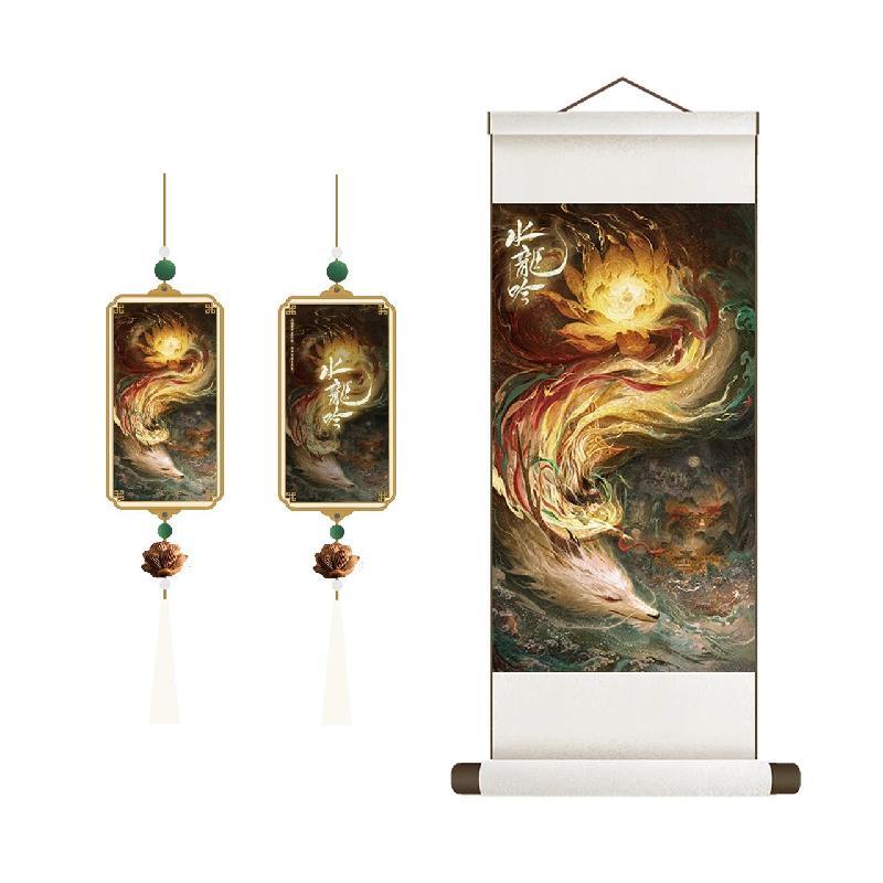 水龙吟狐龙出世系列官方周边