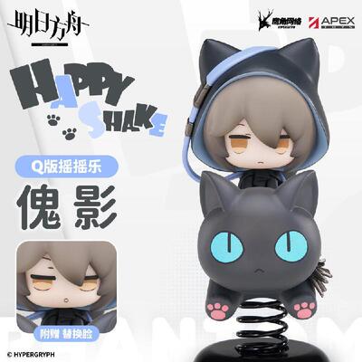 明日方舟傀影Q版摇摇乐