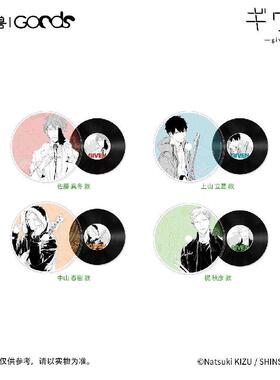 哔哩哔哩《GIVEN被赠与的未来》CODA:NextVerse 系列CD亚克力杯垫