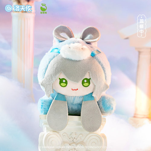 猫噜噜x洛天依马年毛绒趴趴玩偶