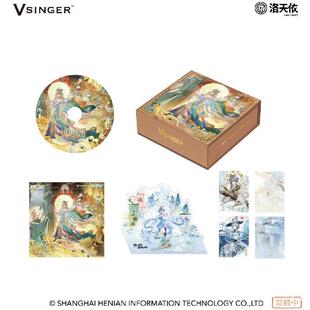 哔哩哔哩bilibili2026新品 Vsinger 洛天依-歌行国乐季·纪念专辑