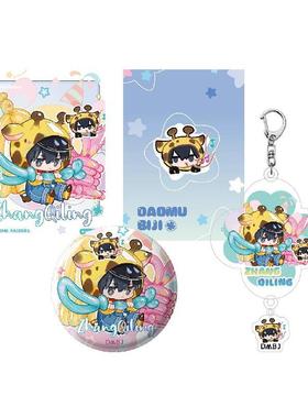 哔哩哔哩预售 DMBJ 盗墓笔记 2025张起灵生日季 浮浮乐园系列周边