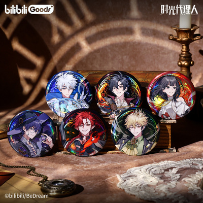 时光代理人MapofDreams周边