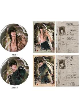 哔哩哔哩现货 DMBJ 盗墓笔记 2025稻米节 叠影光栅 吧唧 拍立得