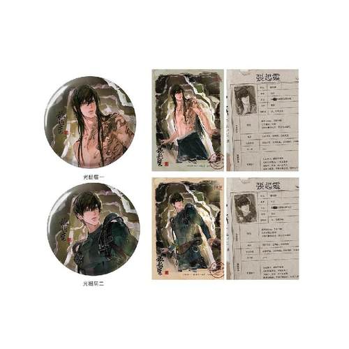 盗墓笔记叠影光栅吧唧拍立得