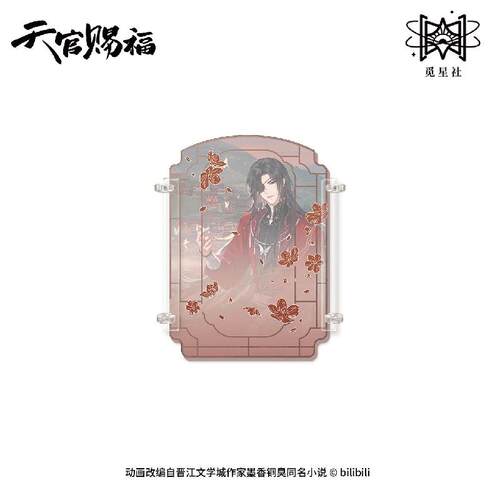 《天官赐福》动画亚克力摆件