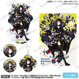 哔哩哔哩Bushiroad Creative BanG Dream! Timoris 八幡海铃 周边