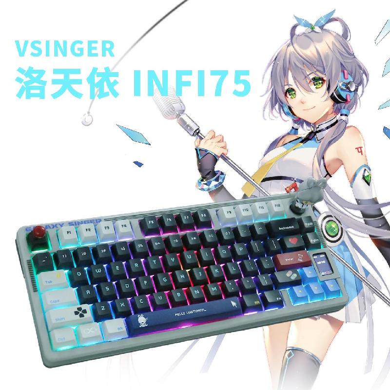 哔哩哔哩新品Vsinger 洛天依 infi75 （麻将音） 天青轴机械键盘