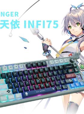 哔哩哔哩新品Vsinger 洛天依 infi75 （麻将音） 天青轴机械键盘