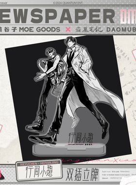 bilibili哔哩哔哩新品萌谷子MOEGOODS 盗墓笔记行间小憩吧唧