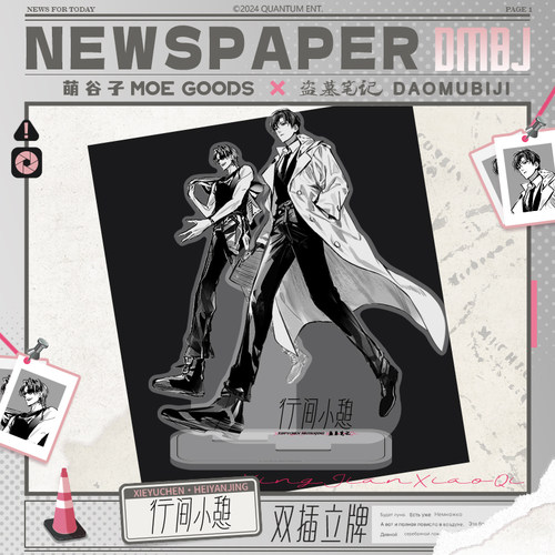 bilibili哔哩哔哩新品萌谷子MOEGOODS 盗墓笔记行间小憩吧唧