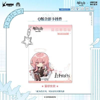 明日方舟圣堂甜梦Q版合影卡挂件