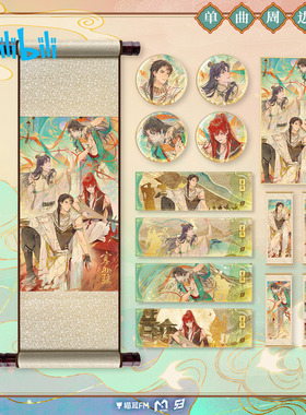 bilibili哔哩哔哩新品猫耳FM LASER《塞外弦》系列徽章色纸