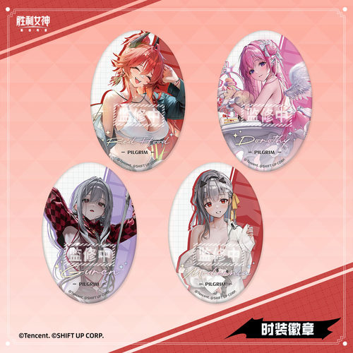 胜利女神：新的希望半周年周边