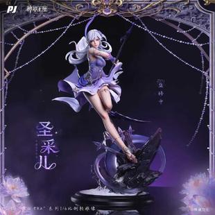 神印王座动画 圣采儿 定金哔哩哔哩否极 轻雕像 Era 手办 New