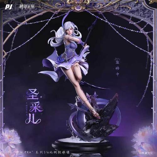 神印王座动画圣采儿手办