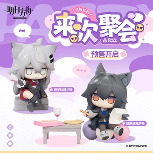 定金哔哩哔哩明日方舟 来次聚会Q版系列 拉普兰德德克萨斯Q版手办