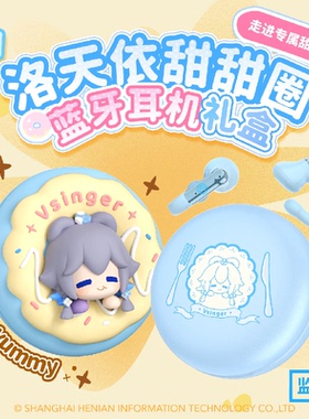 哔哩哔哩新品预售AIPIAIPI Vsinger洛天依 甜甜圈蓝牙耳机礼盒