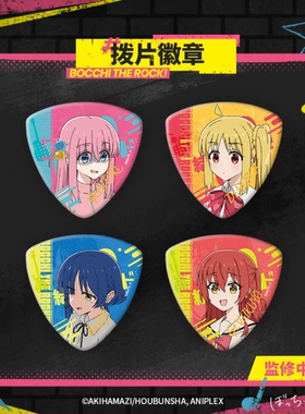 哔哩哔哩GOODSLOVE 孤独摇滚！拨片星型亚克力光栅反光徽章 立牌