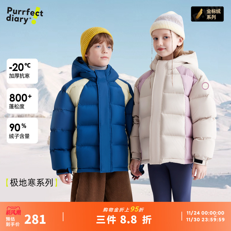 咕噜日记童装儿童山系羽绒服