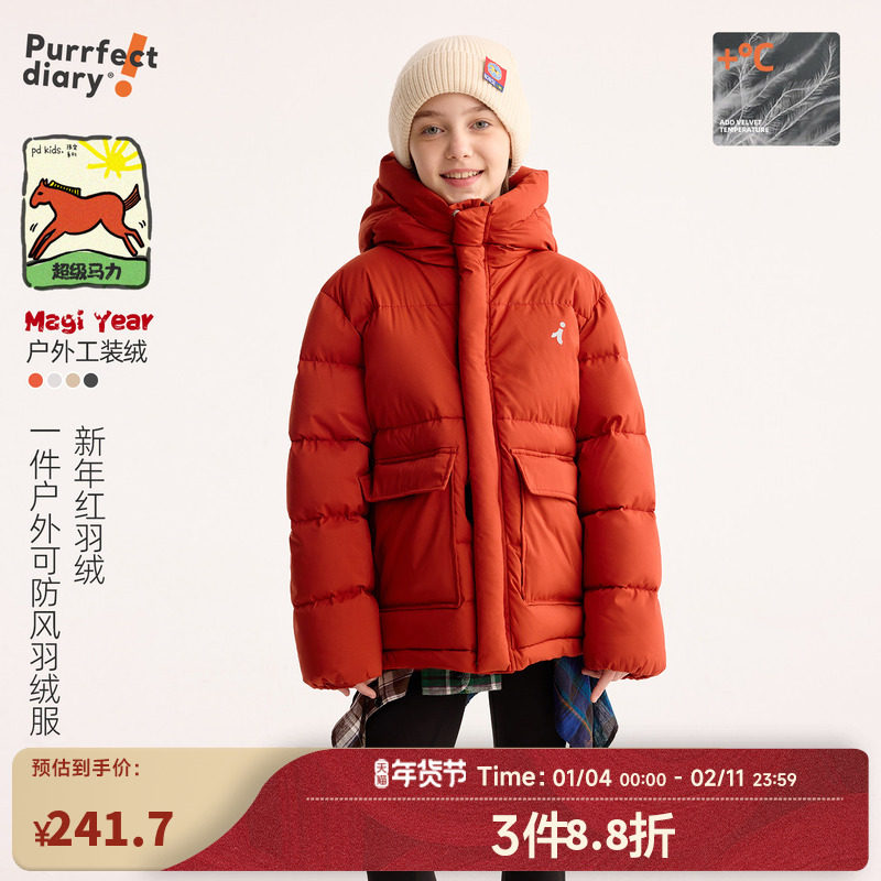 【超级马力】咕噜日记童装儿童连帽羽绒服2025冬季男女童外套保暖,童装/婴儿装/亲子装,羽绒服,淘宝优惠券,粉丝福利购,淘宝优惠卷