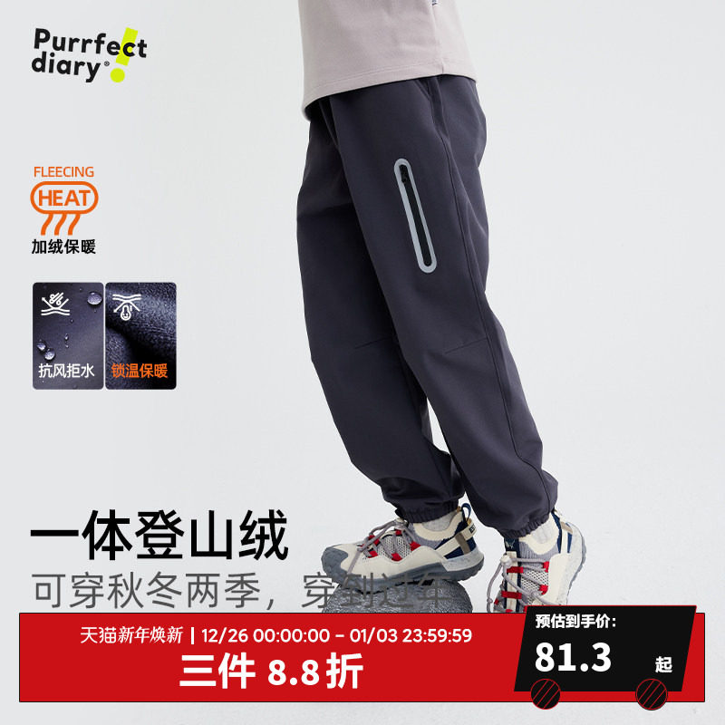 【280g厚款】咕噜日记儿童运动裤男童新款秋冬保暖裤子加绒冲锋裤