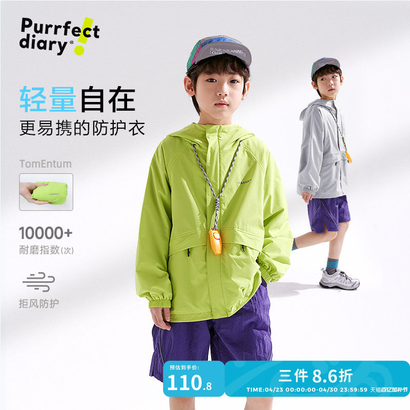 【轻量】咕噜日记儿童外套2026春秋新款男女童户外运动连帽上衣潮