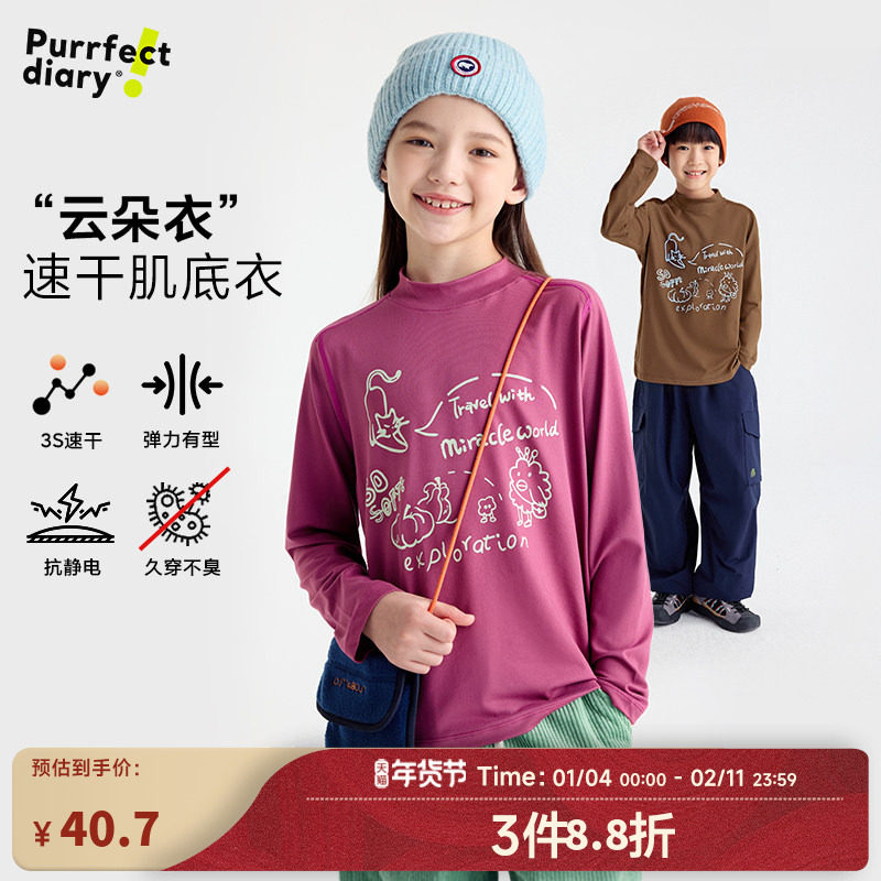 咕噜日记童装儿童半高领T恤2025冬女童保暖休闲上衣男童长袖百搭