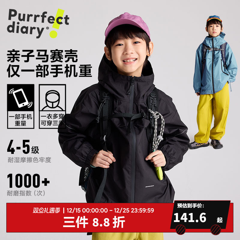 咕噜日记儿童秋季连帽外套耐磨