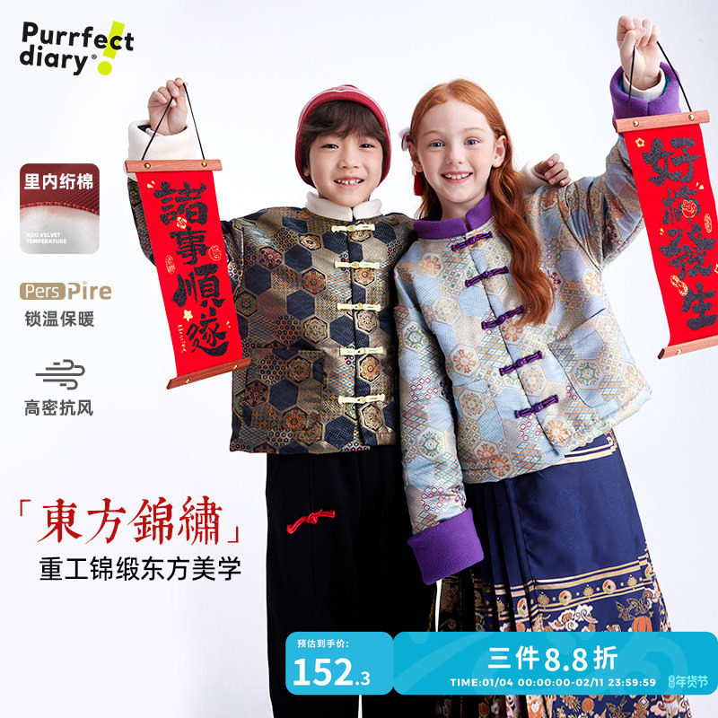 【重工锦服】咕噜日记童装儿童新中式外套男女童盘扣上衣汉服立领,童装/婴儿装/亲子装,汉服,淘宝优惠券,粉丝福利购,淘宝优惠卷