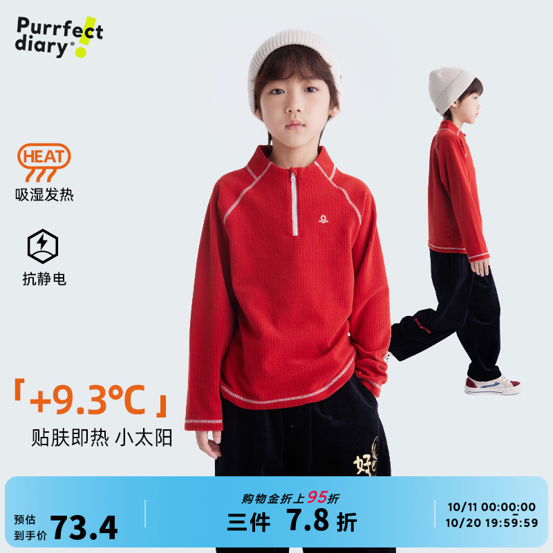 咕噜日记童装儿童立领卫衣