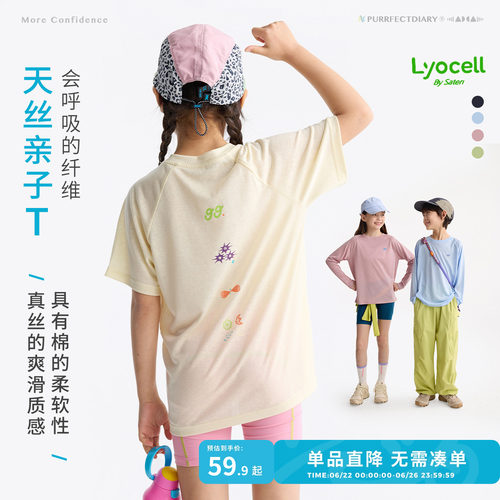咕噜日记儿童轻薄T恤透气打底衫