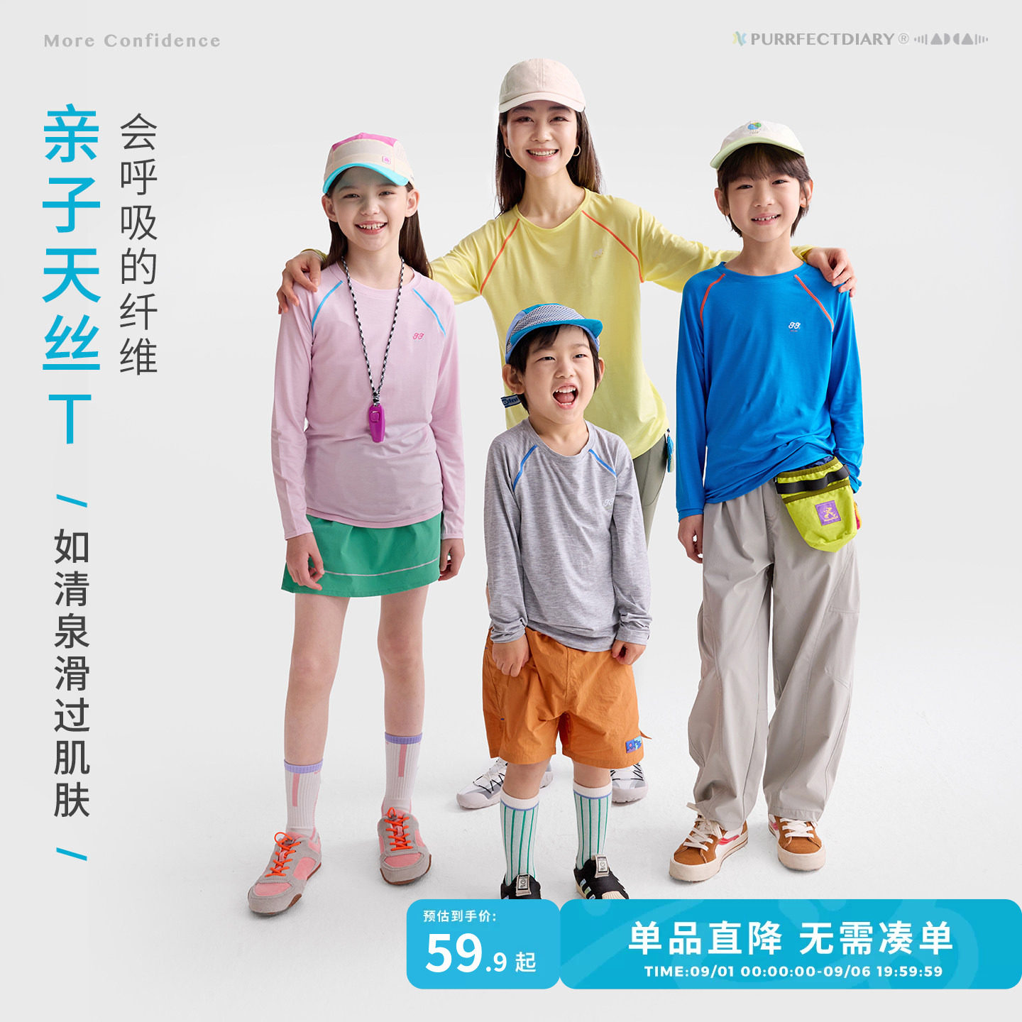 咕噜日记儿童长袖天丝T恤透气图片