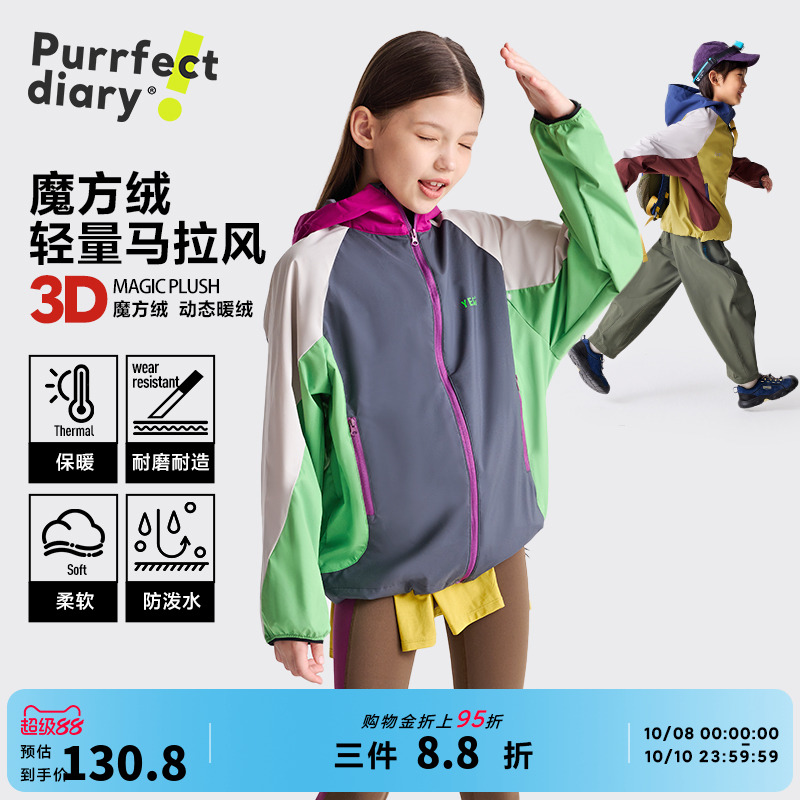 咕噜日记儿童秋冬加绒保暖外套