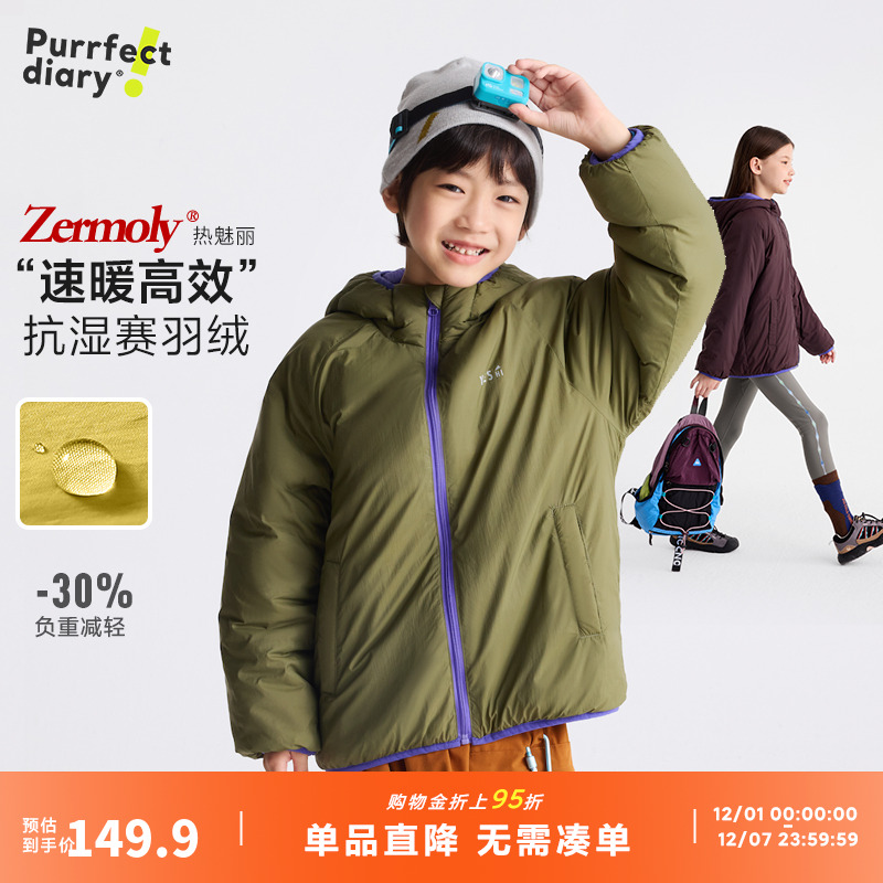 咕噜日记童装儿童连帽棉服外套