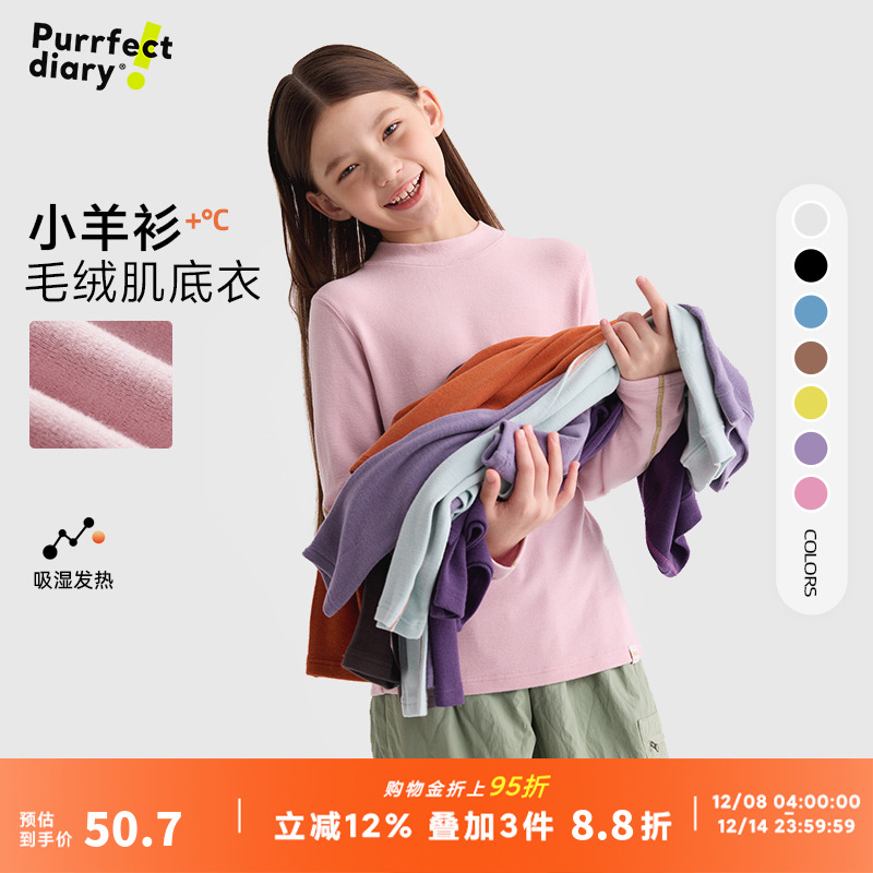 咕噜日记儿童长袖T恤轻暖打底衫