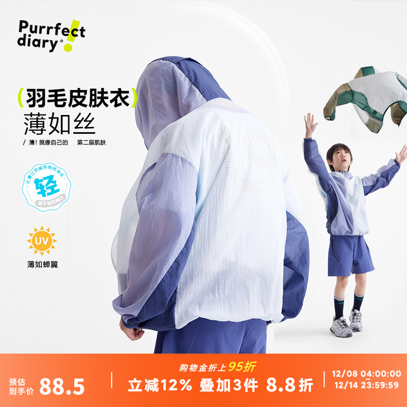 咕噜日记儿童防晒衣外套